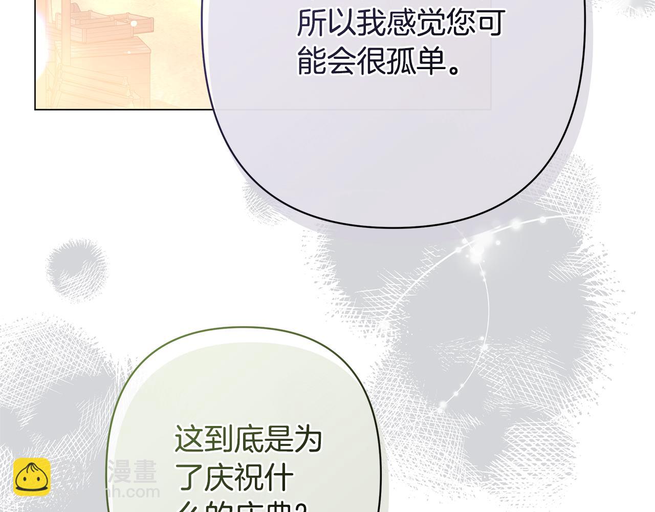 第42话 离开他133