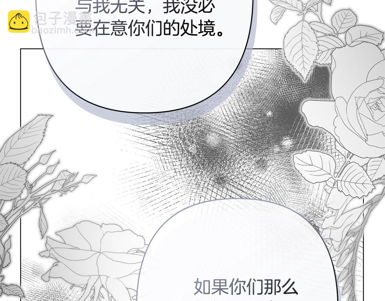 第42话 离开他186