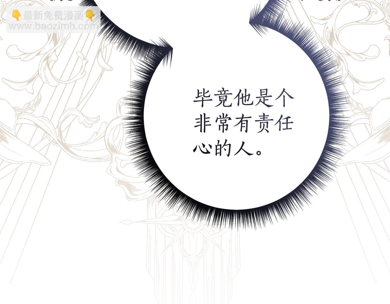 第42话 离开他203