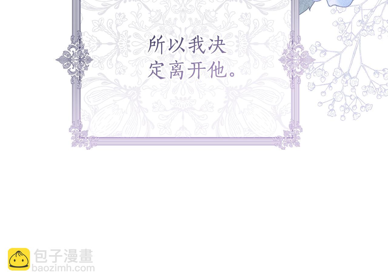 第42话 离开他23