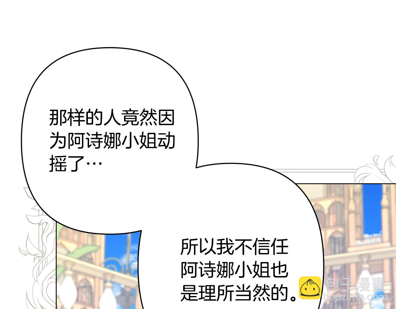 第42话 离开他87