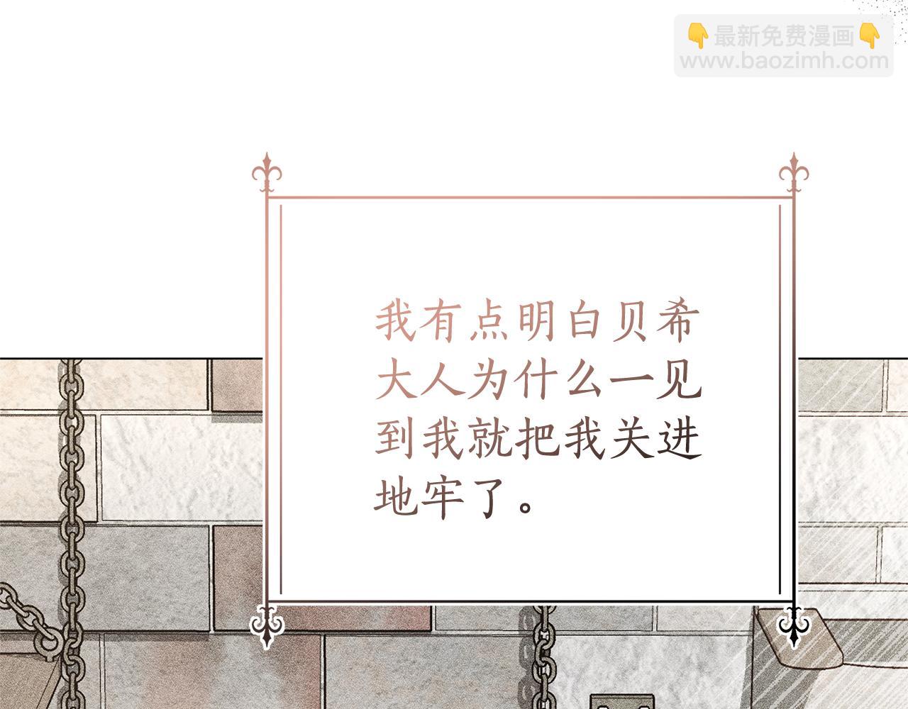 第43话 最后一次机会201