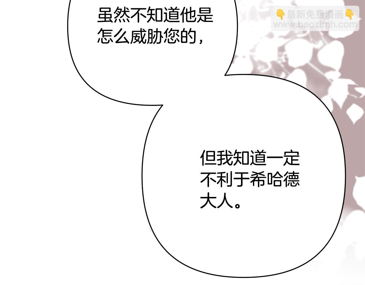 第43话 最后一次机会236