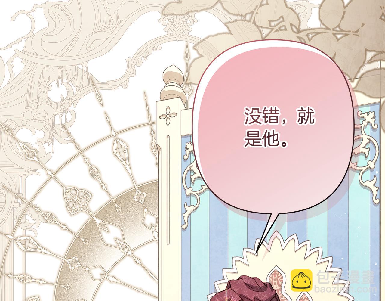 第45话 抢走王的女人10