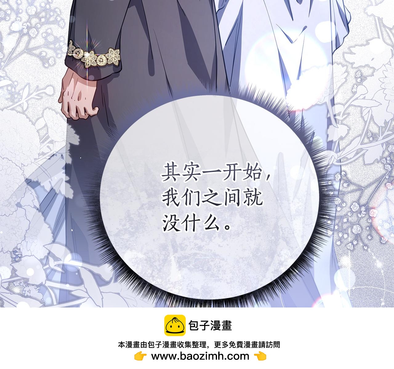 第45话 抢走王的女人103
