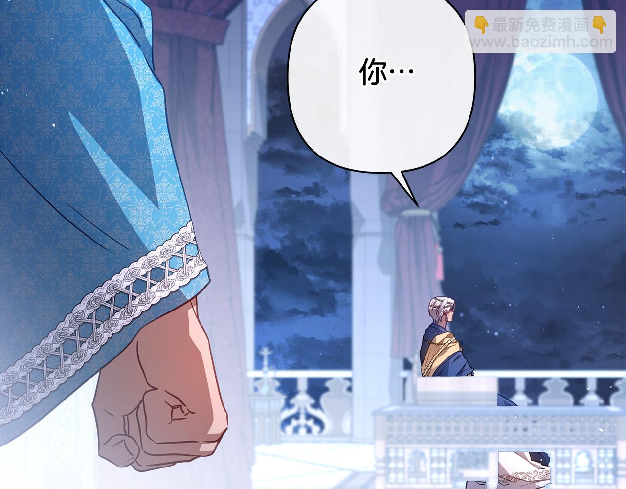 第45话 抢走王的女人118