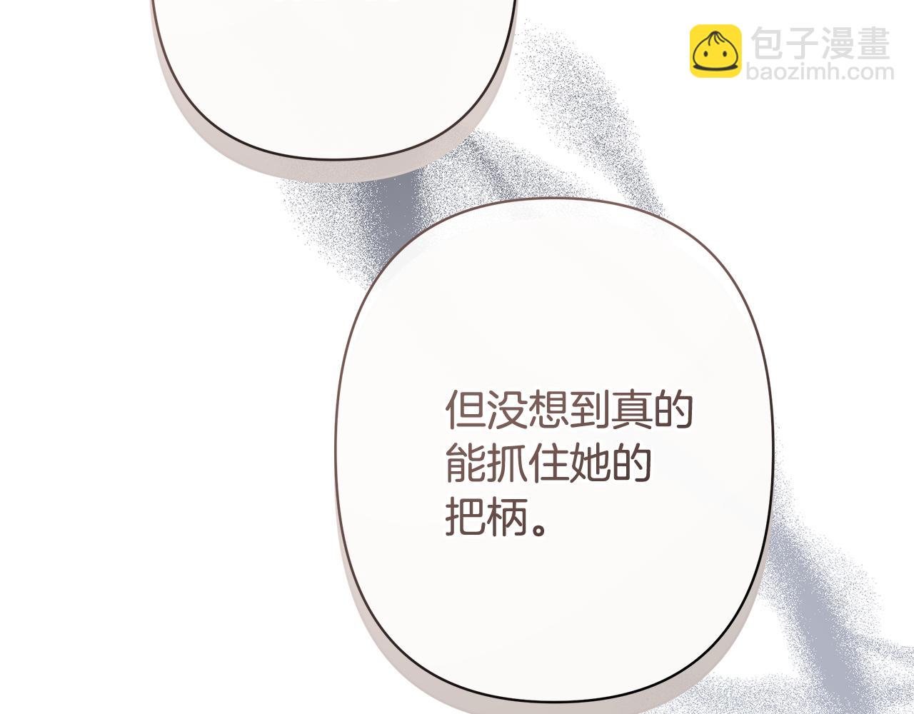 第45话 抢走王的女人125