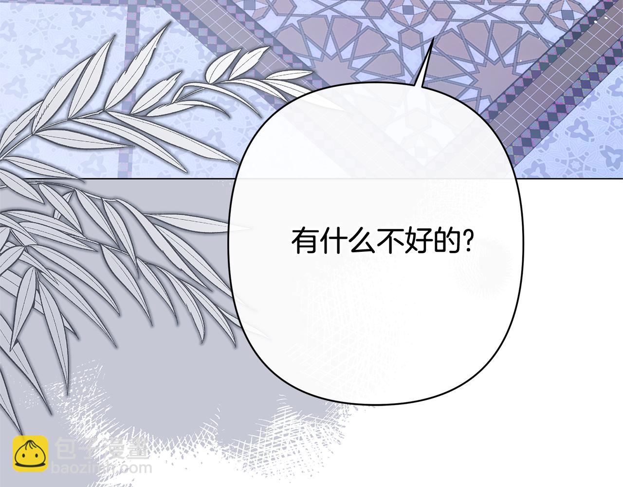 第45话 抢走王的女人129