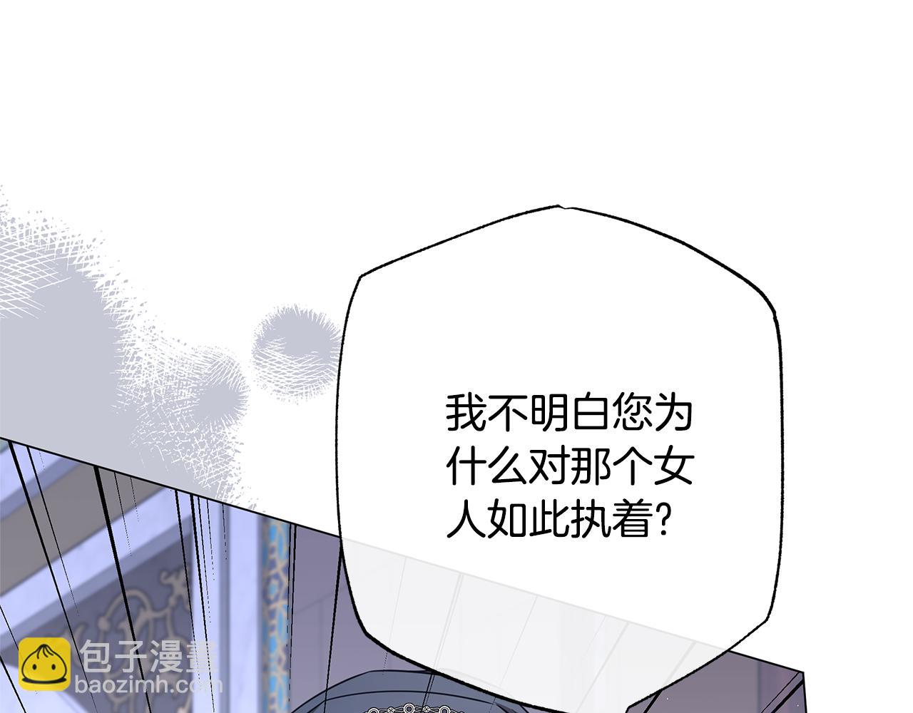 第45话 抢走王的女人131