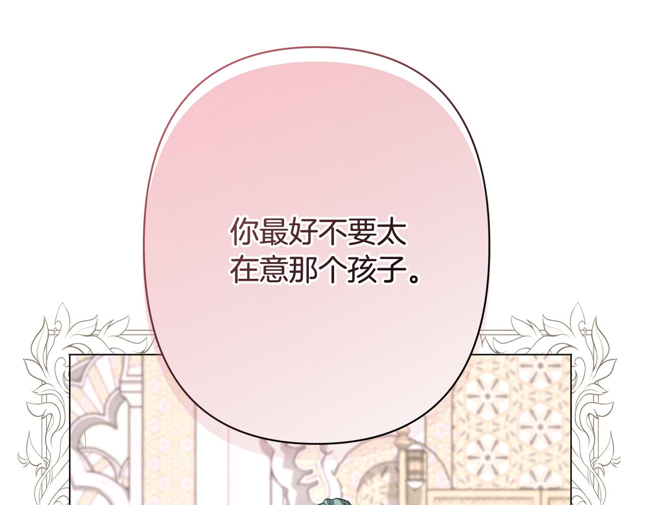 第45话 抢走王的女人14