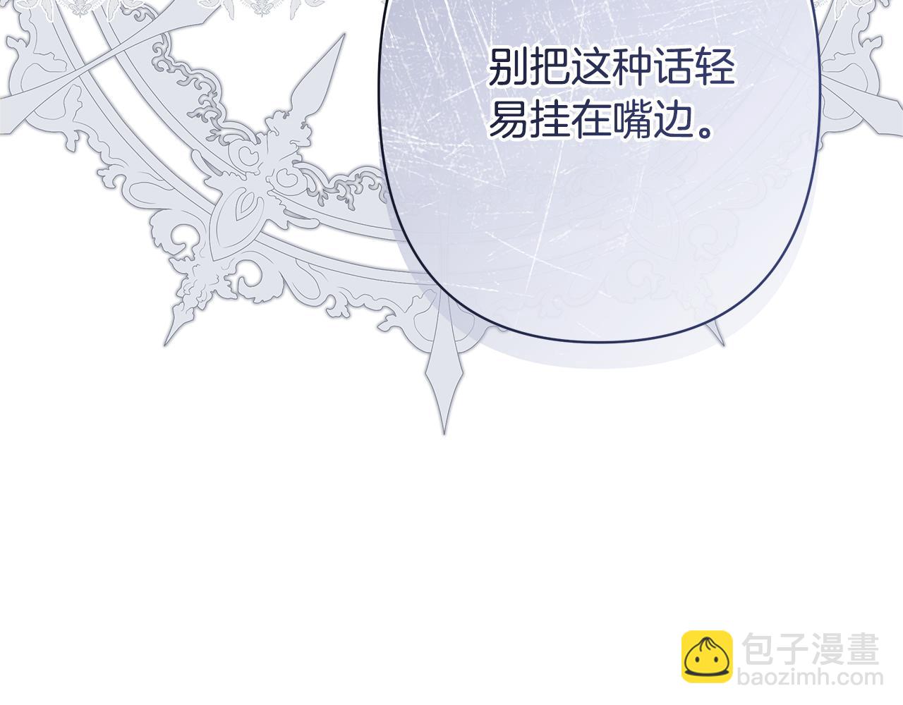 第45话 抢走王的女人140
