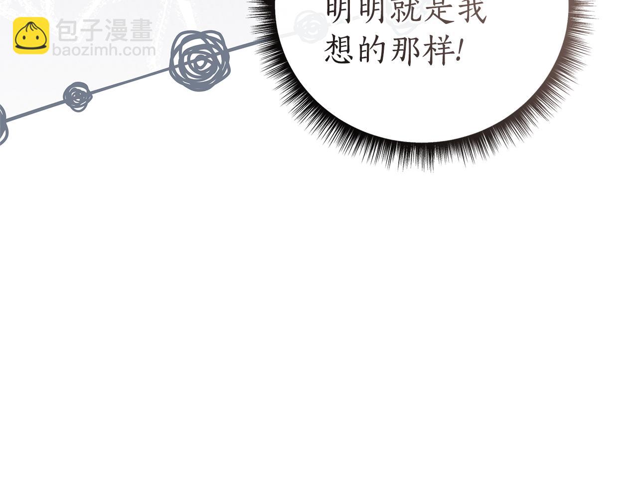 第45话 抢走王的女人144