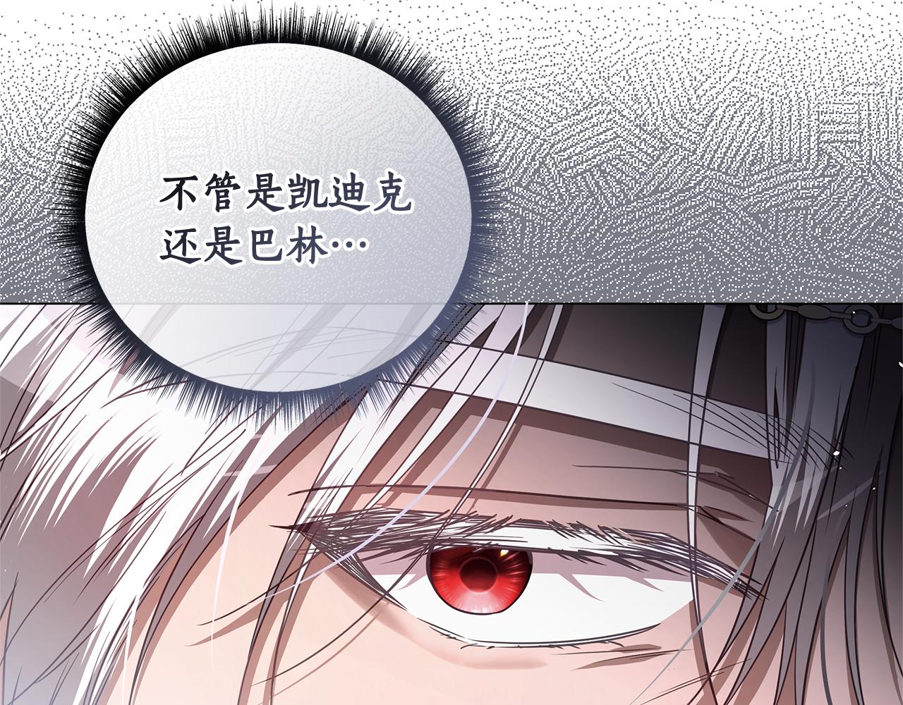 第45话 抢走王的女人152