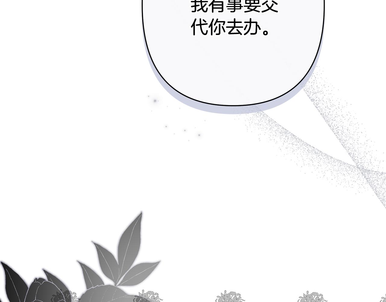 第45话 抢走王的女人159
