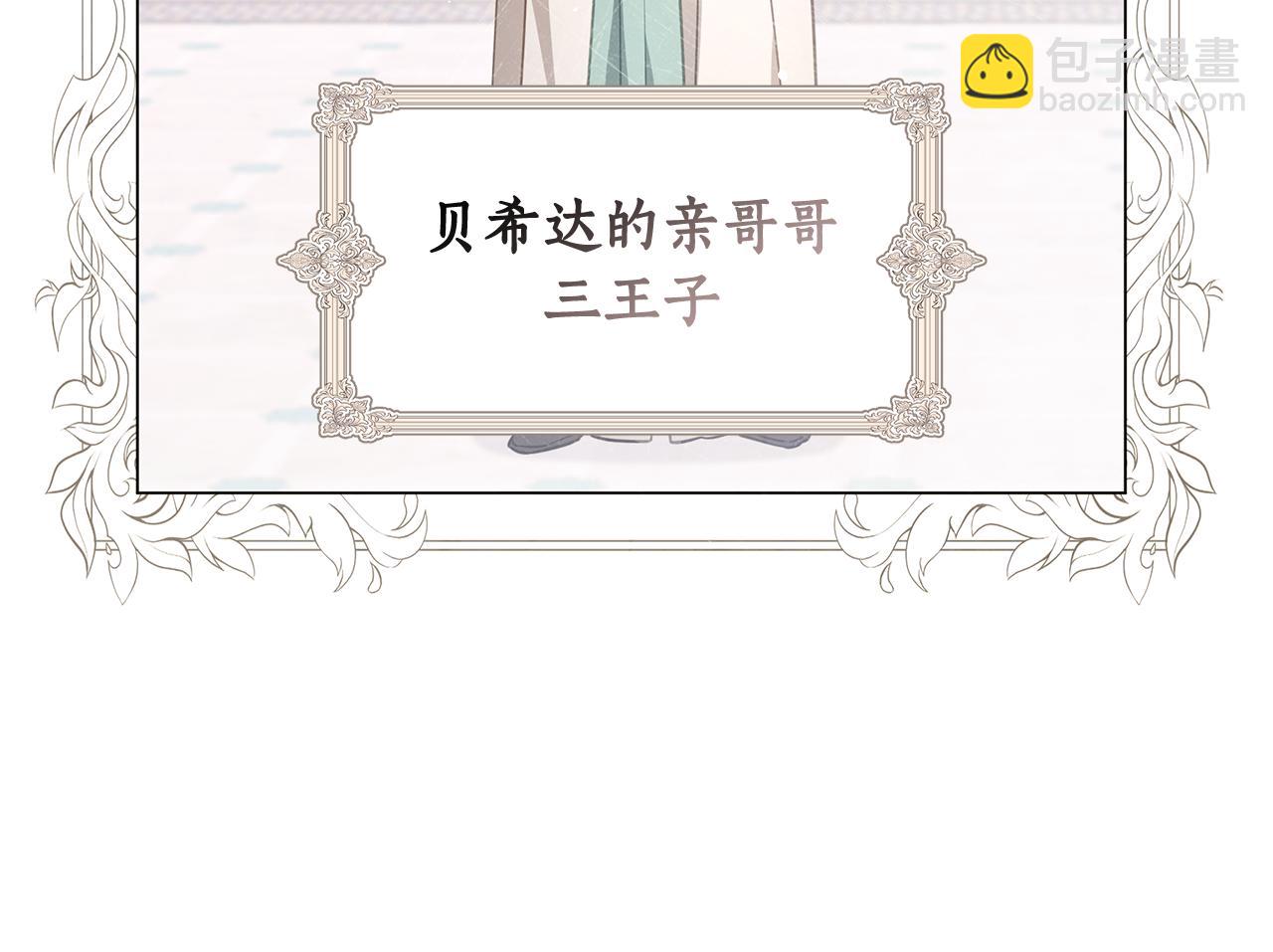 第45话 抢走王的女人16