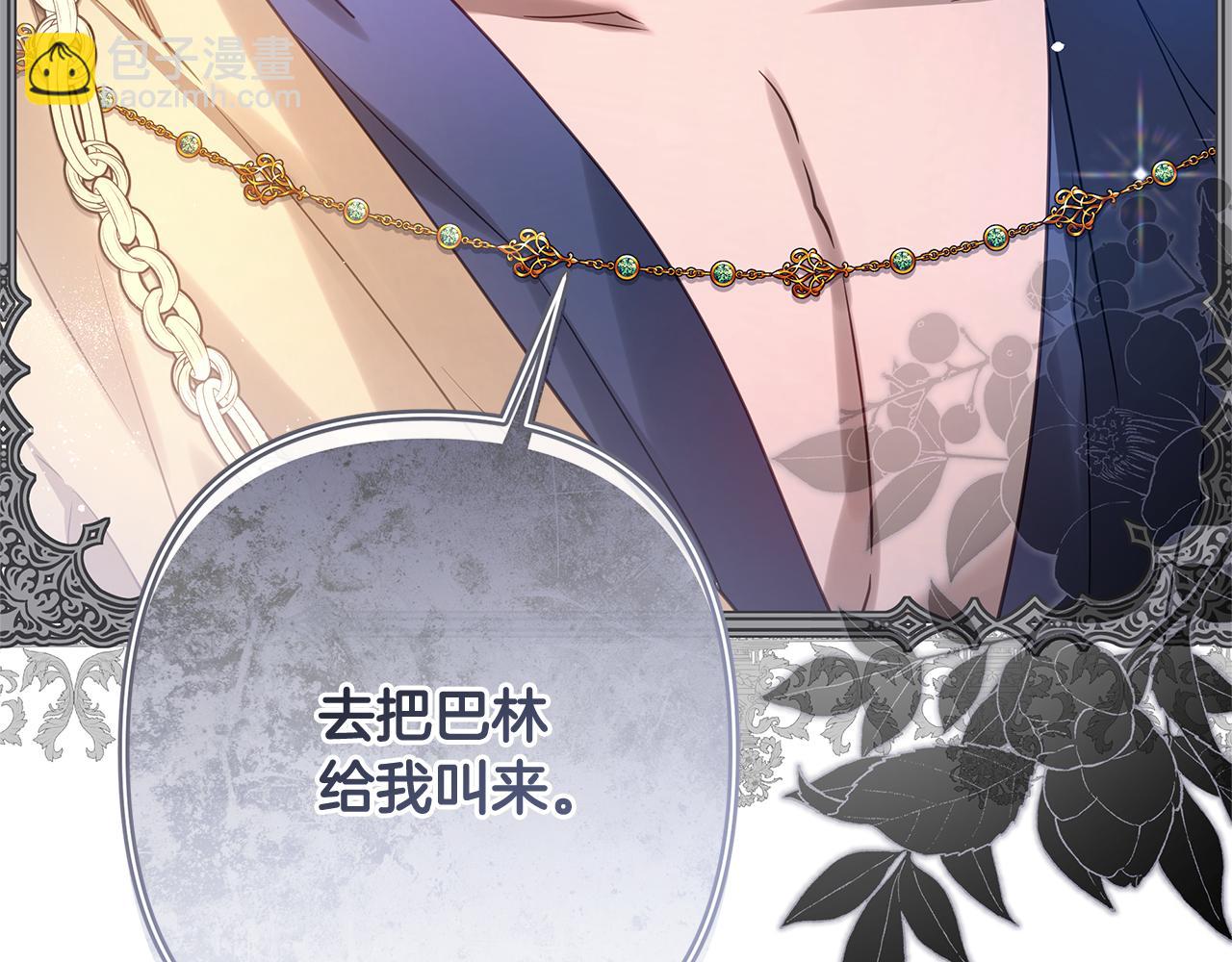 第45话 抢走王的女人162