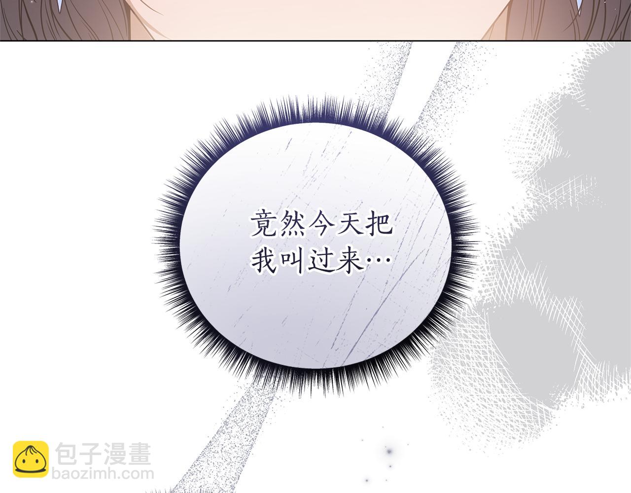 第45话 抢走王的女人173