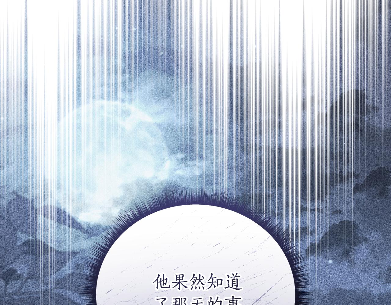 第45话 抢走王的女人175
