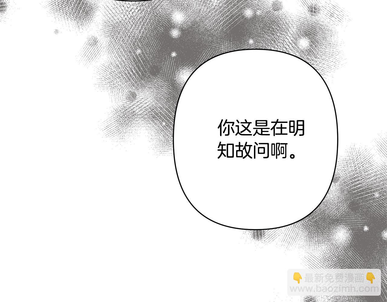 第45话 抢走王的女人18