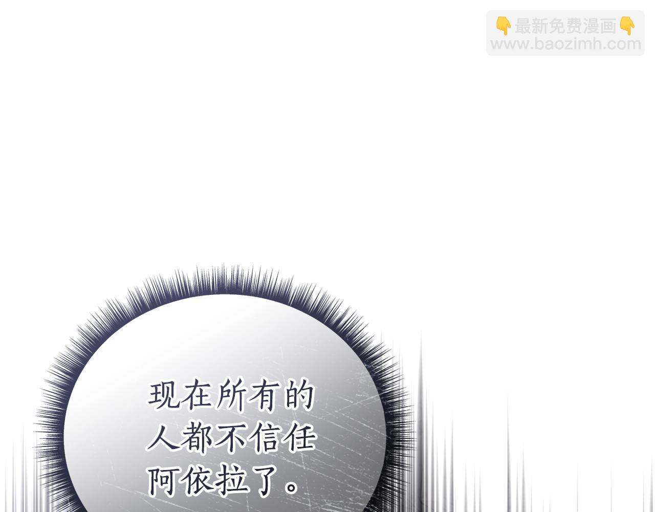 第45话 抢走王的女人188