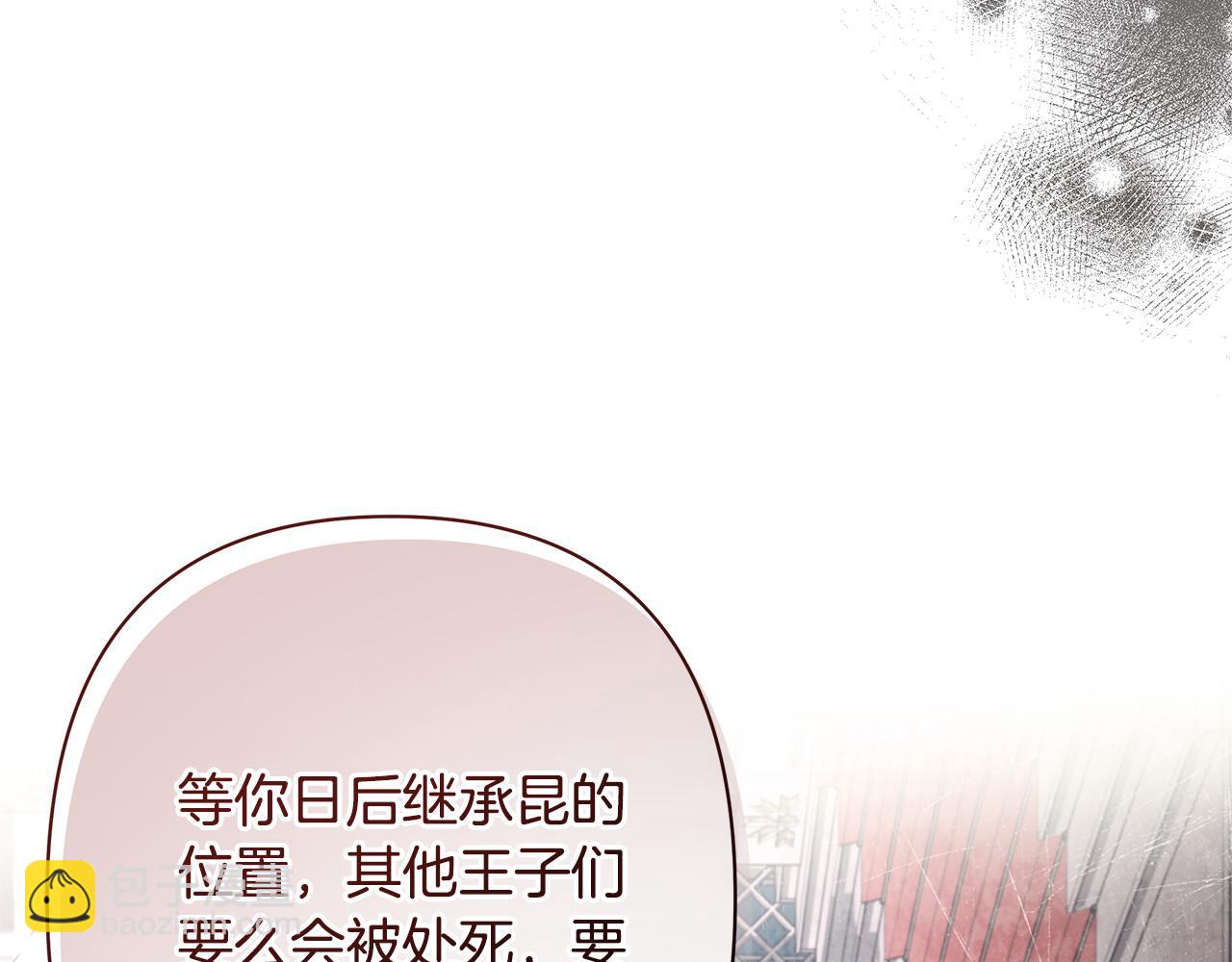 第45话 抢走王的女人19