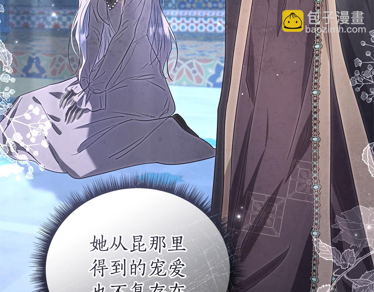第45话 抢走王的女人190