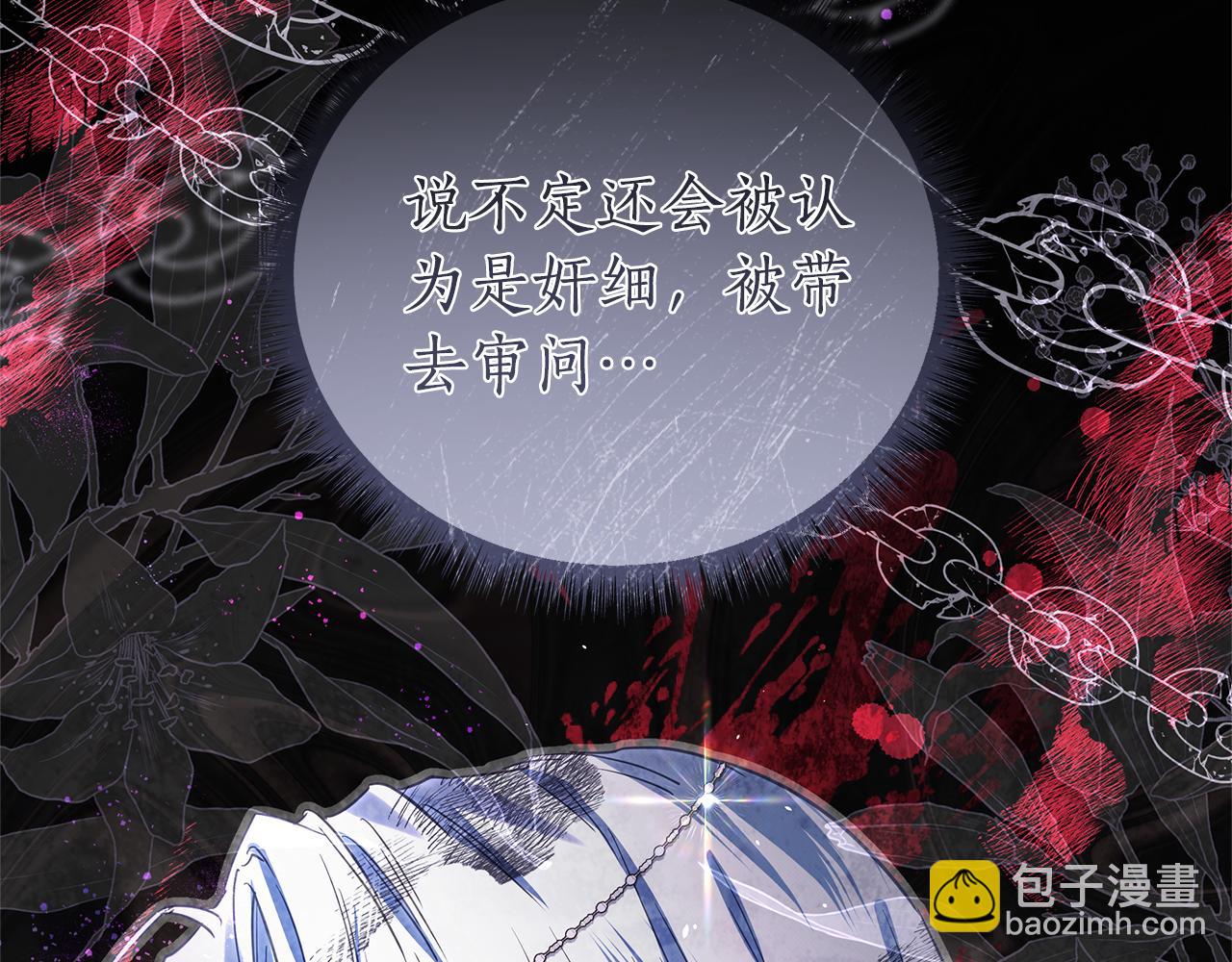 第45话 抢走王的女人192
