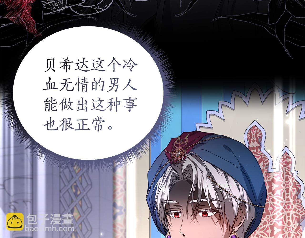 第45话 抢走王的女人195