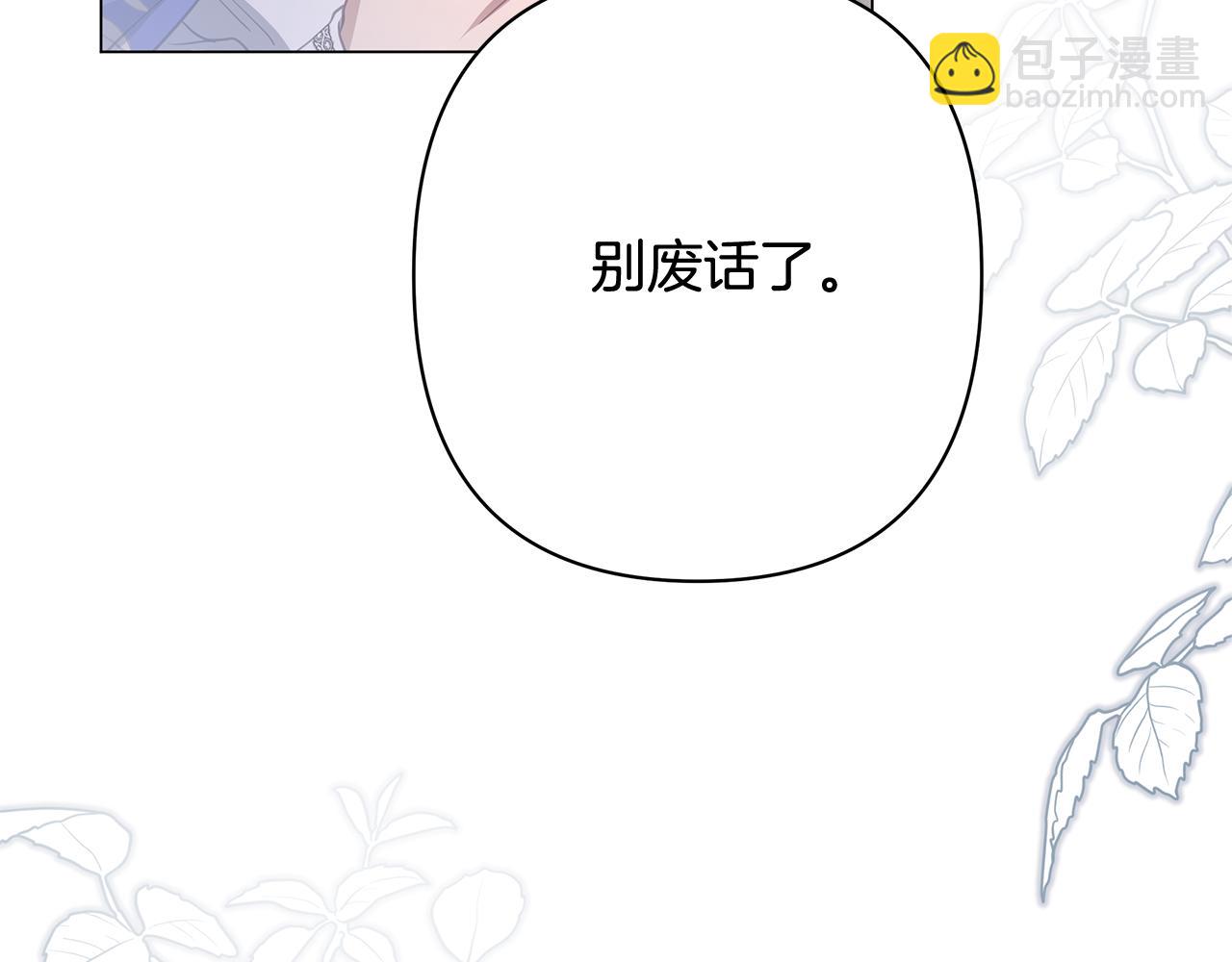第45话 抢走王的女人207