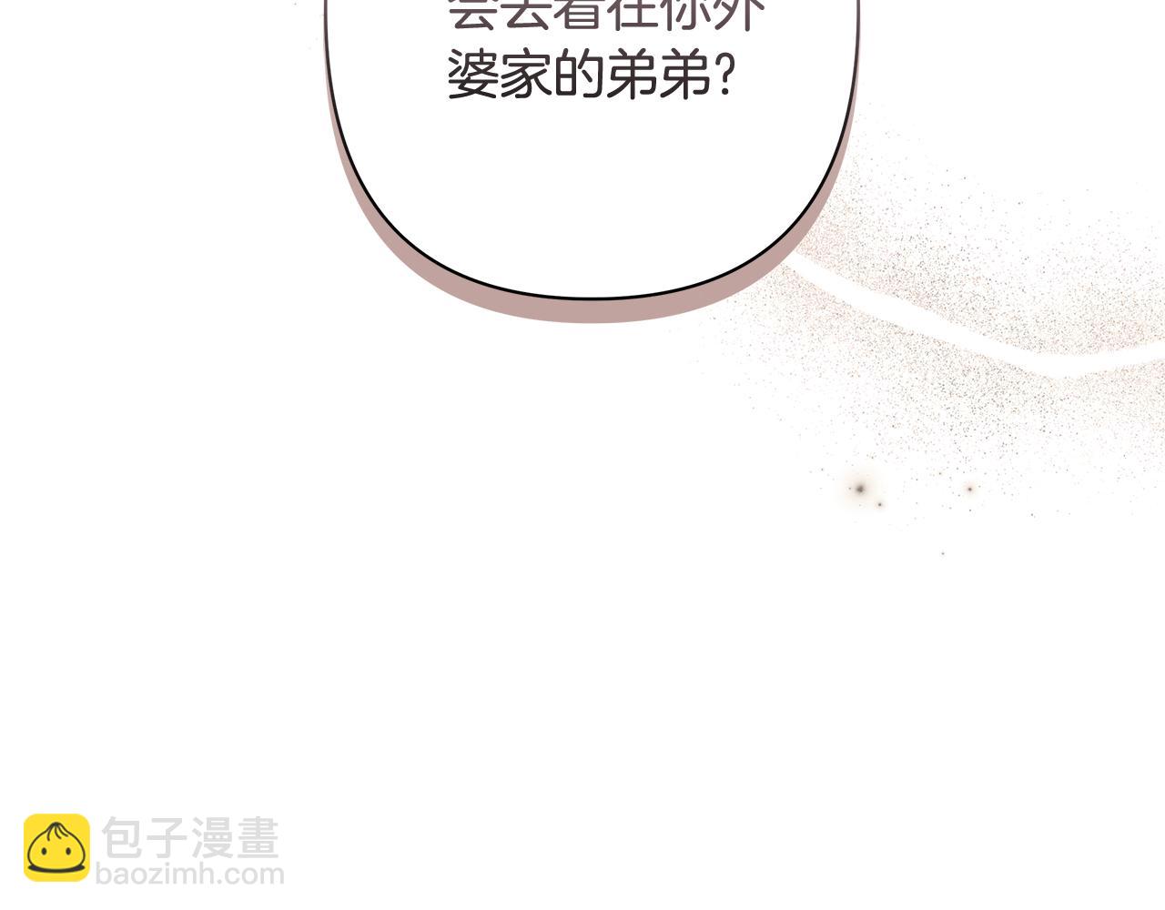 第45话 抢走王的女人4