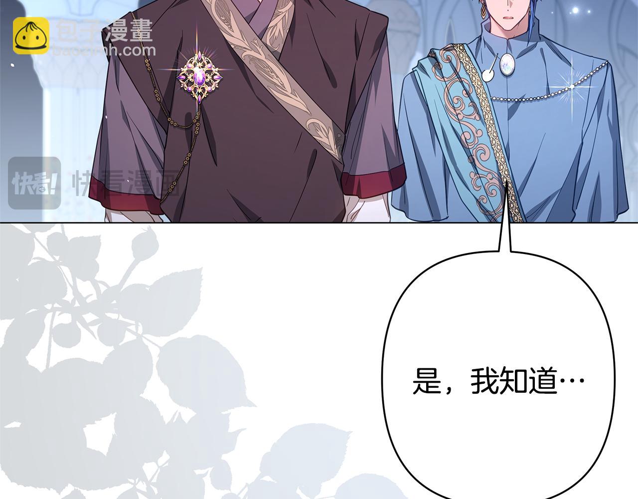 第45话 抢走王的女人55