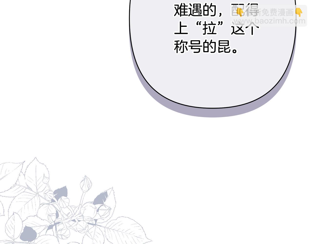 第45话 抢走王的女人63