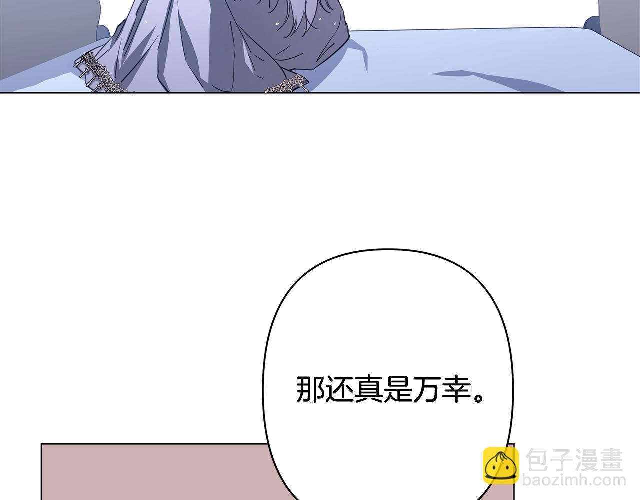 第45话 抢走王的女人84