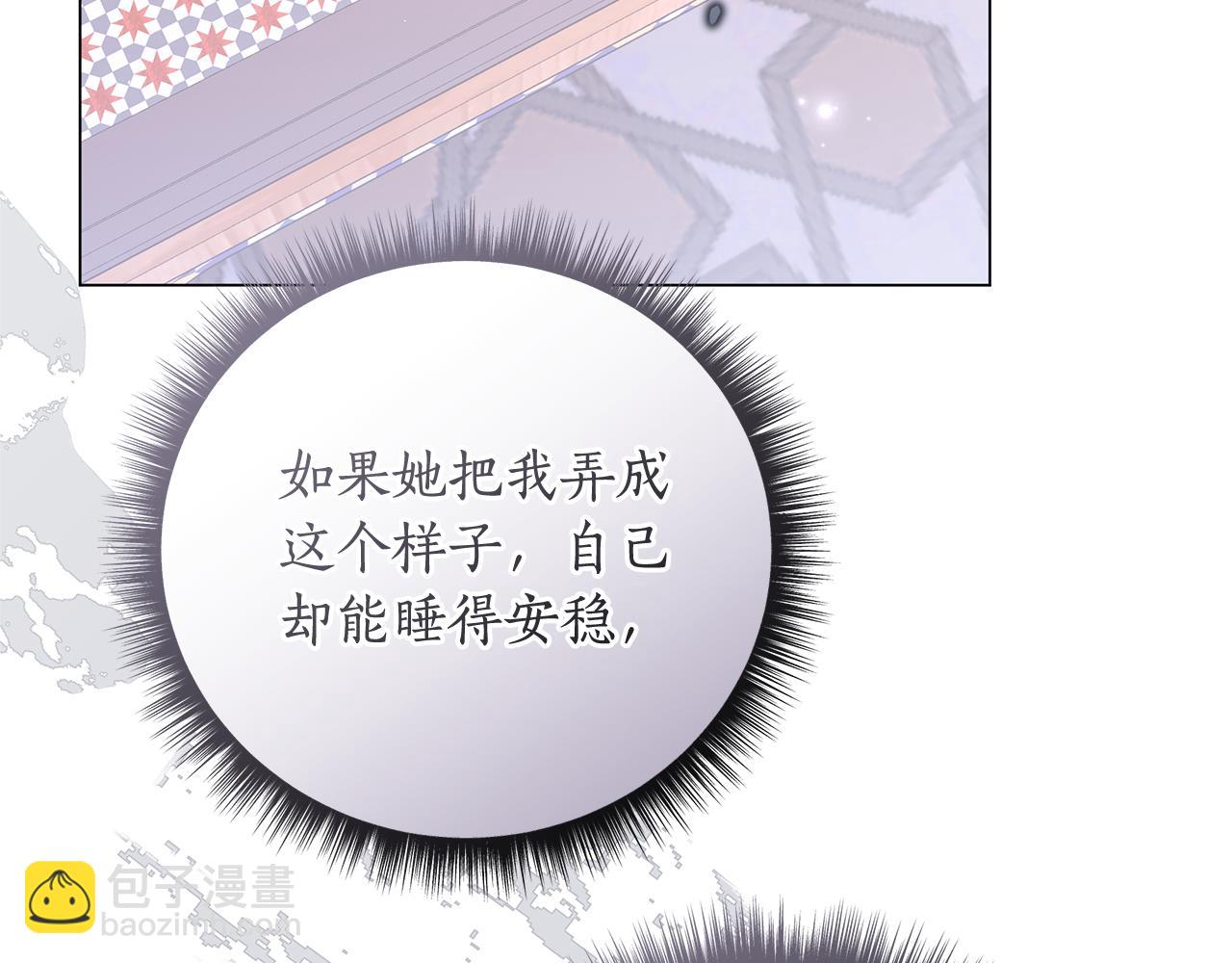 第45话 抢走王的女人86