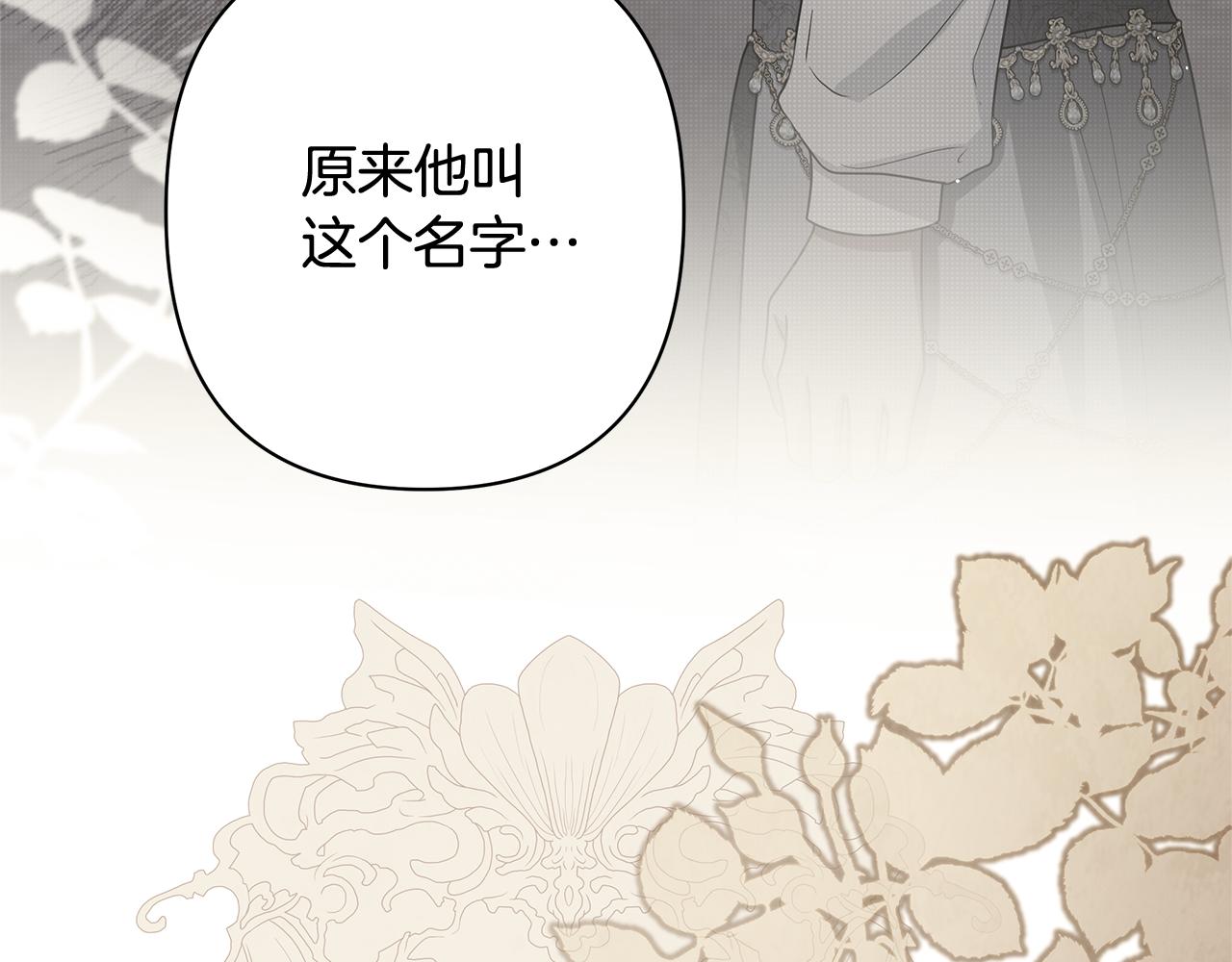 第45话 抢走王的女人9