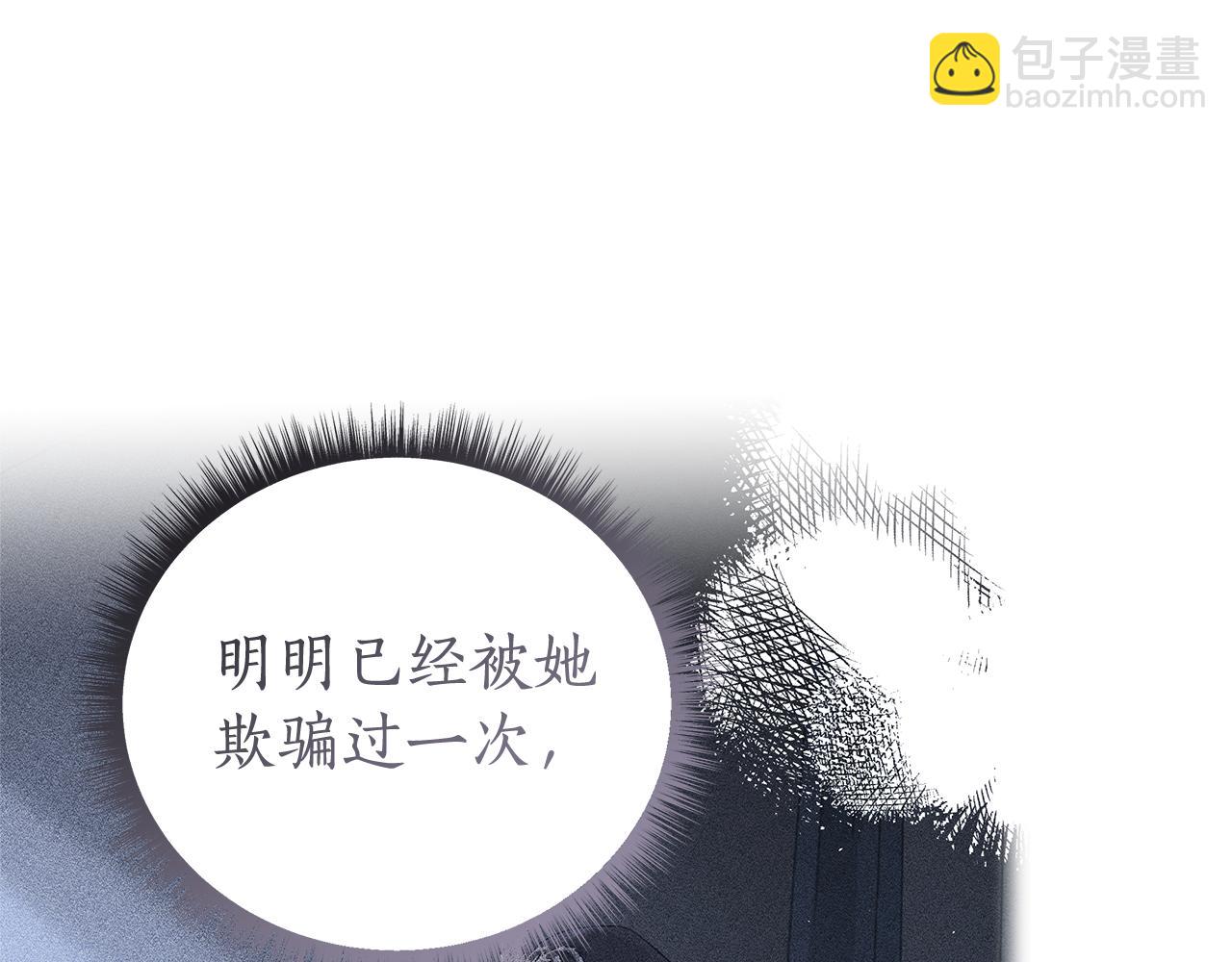 第45话 抢走王的女人91