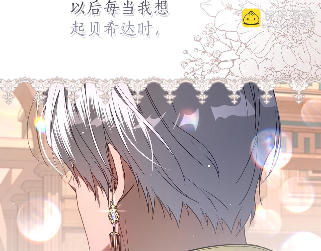 第48话 无法忘记他109