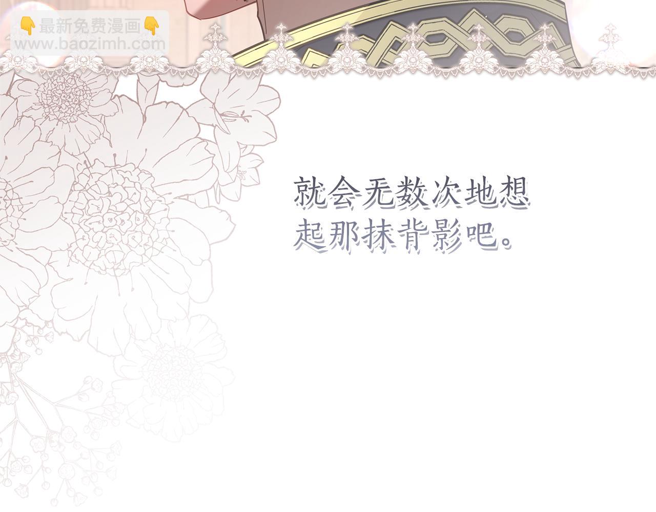第48话 无法忘记他110