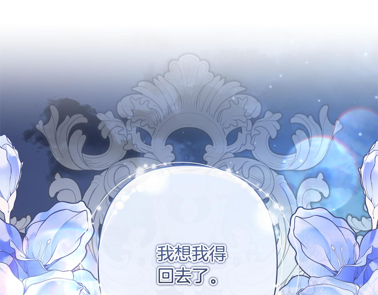第48话 无法忘记他142