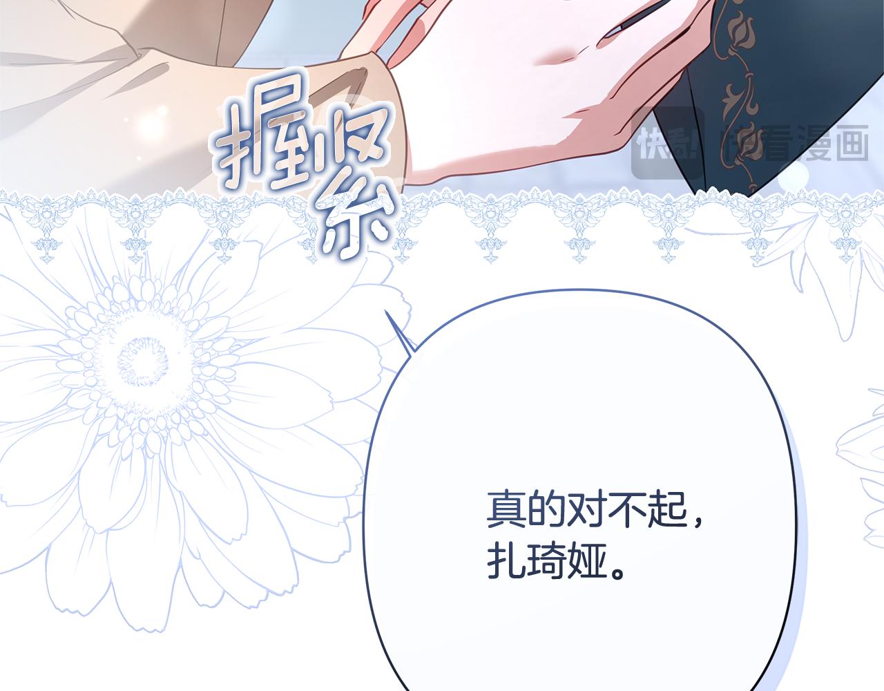 第48话 无法忘记他150