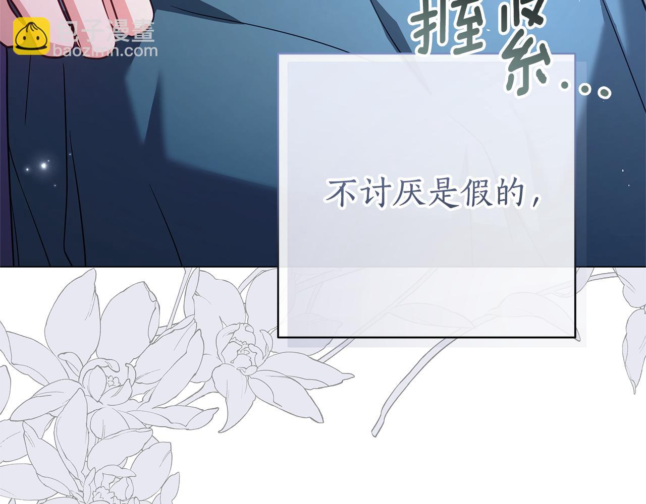 第48话 无法忘记他189