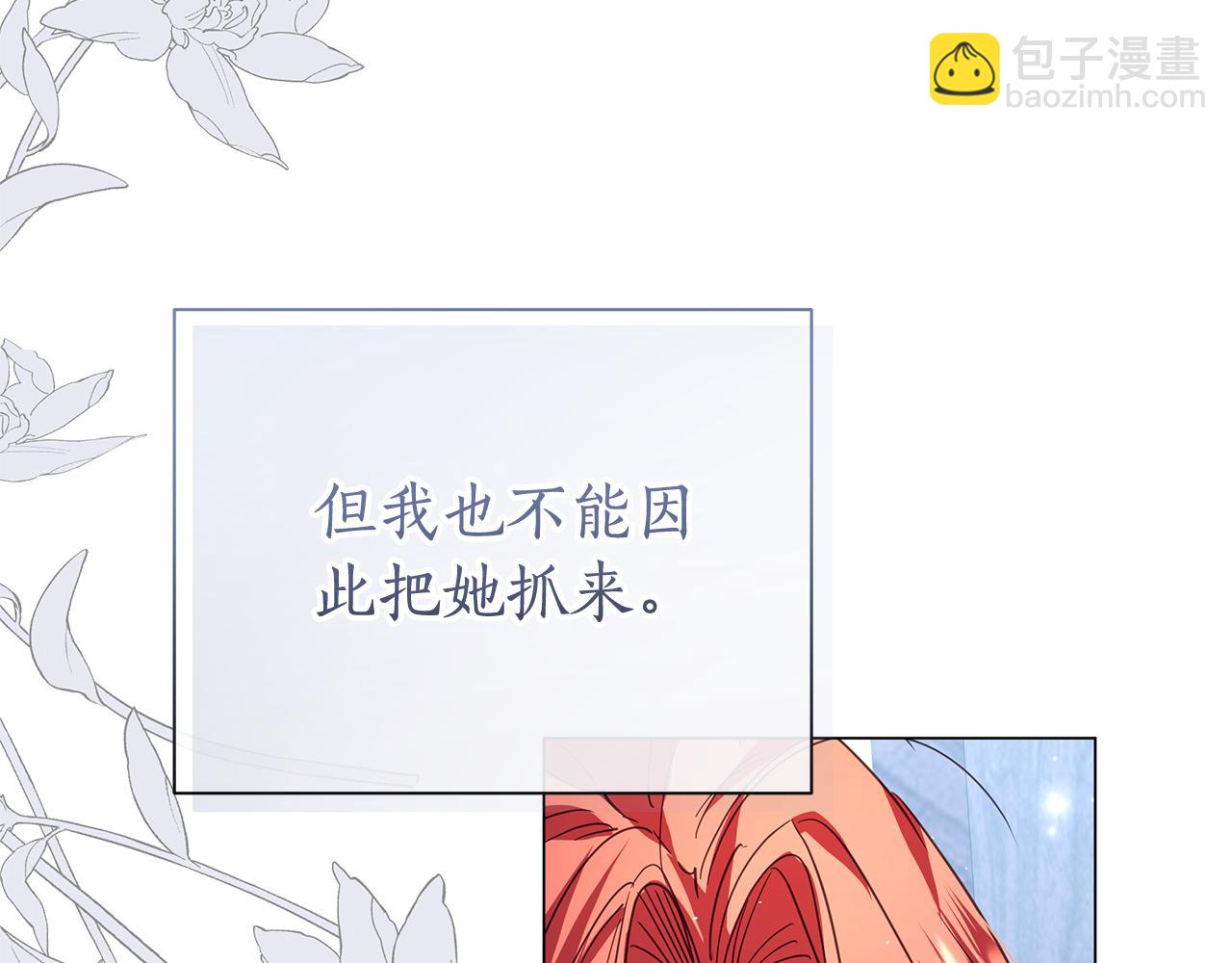 第48话 无法忘记他190