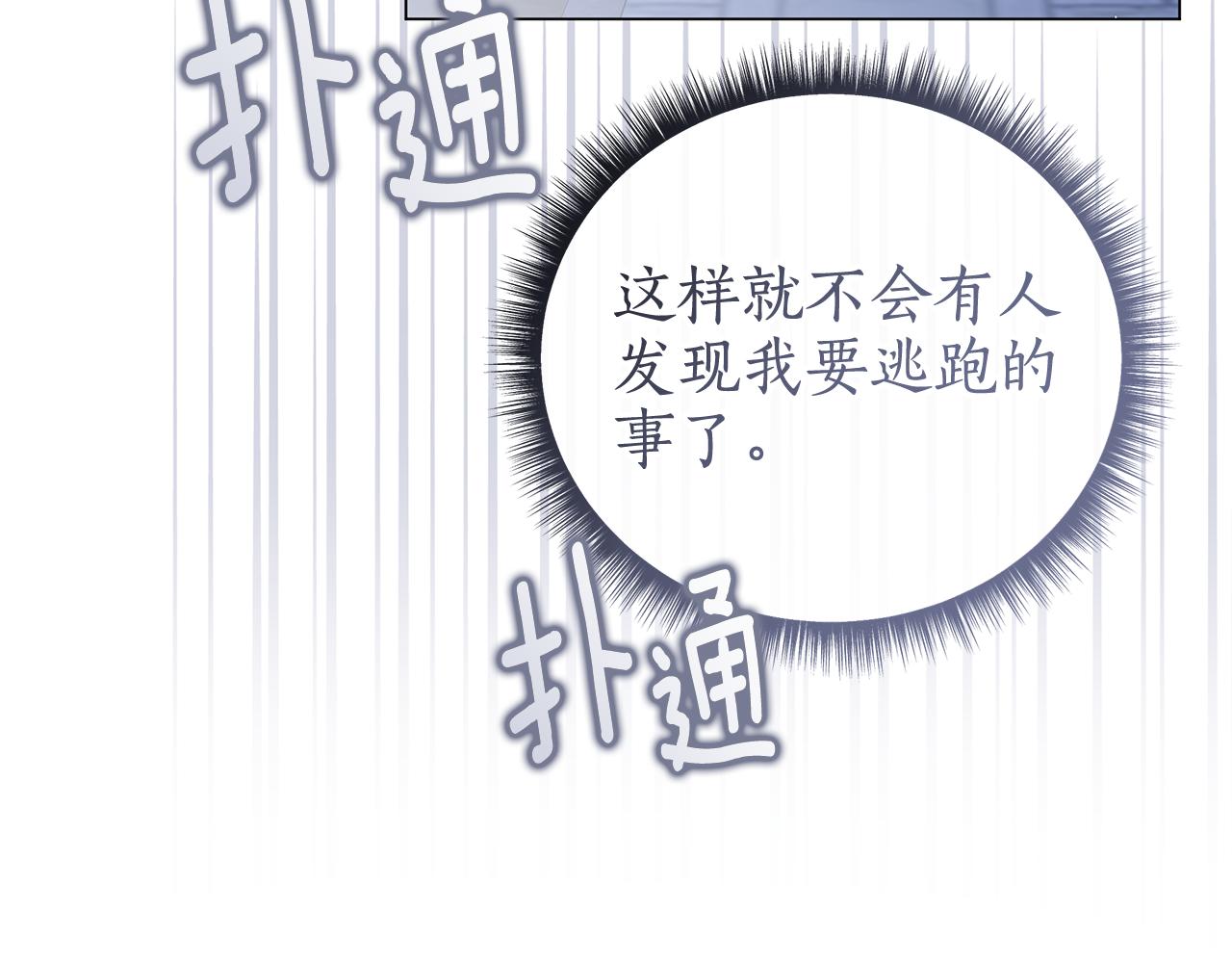 第48话 无法忘记他202