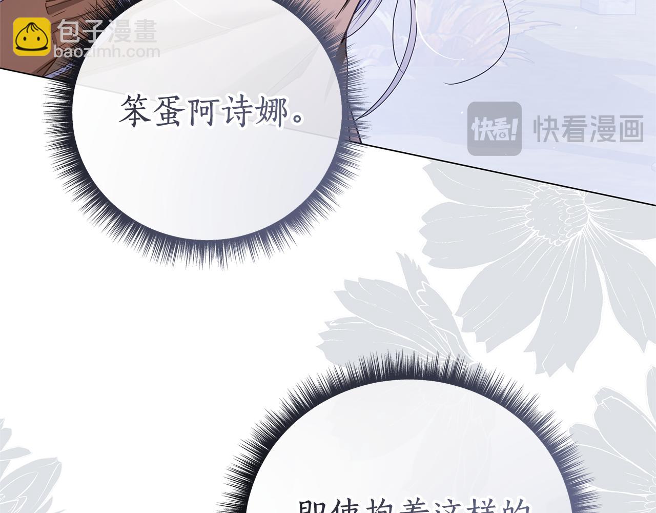 第48话 无法忘记他205