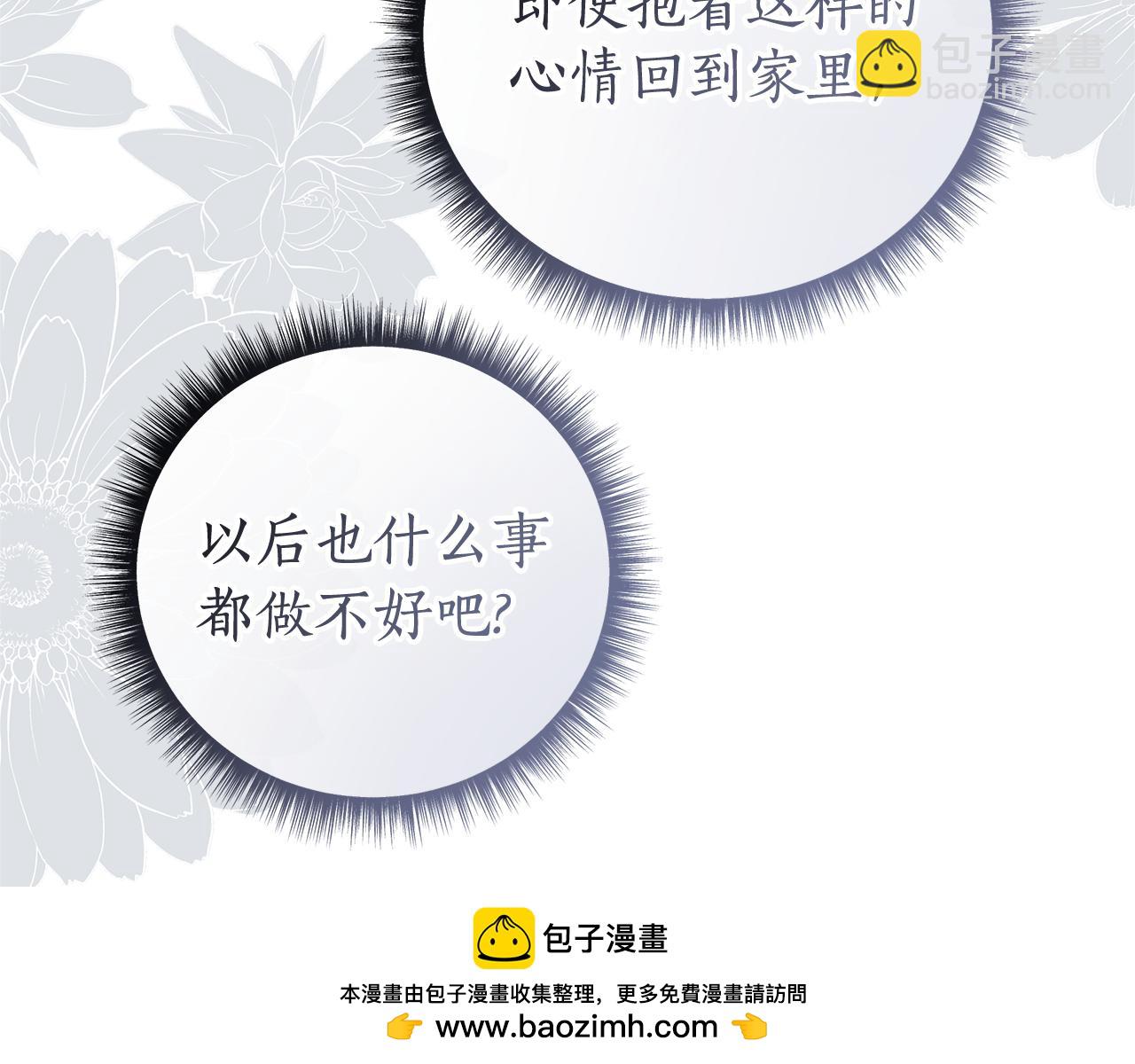 第48话 无法忘记他206