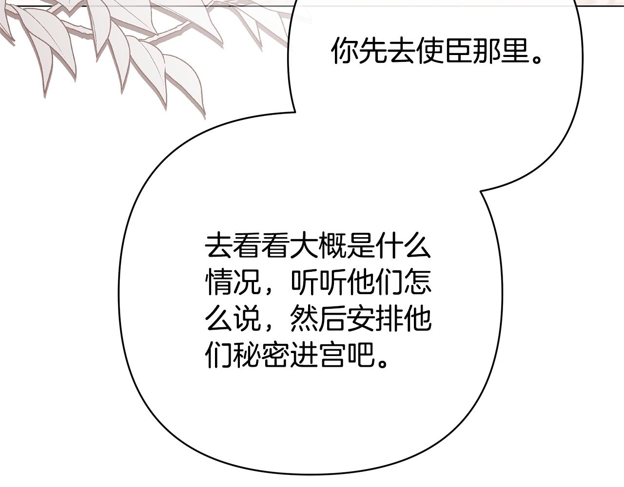 第48话 无法忘记他26