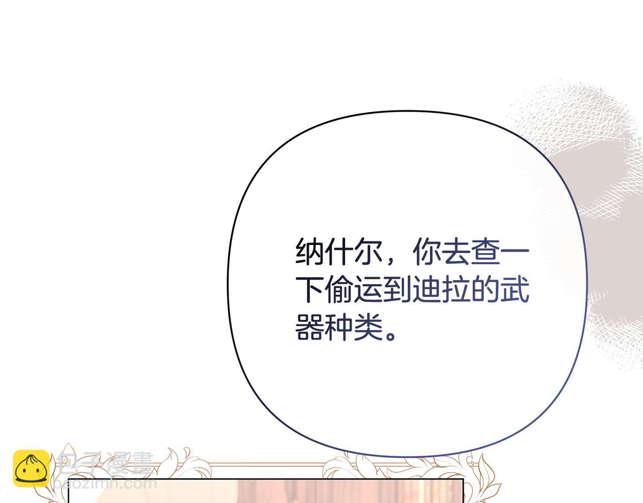 第48话 无法忘记他28