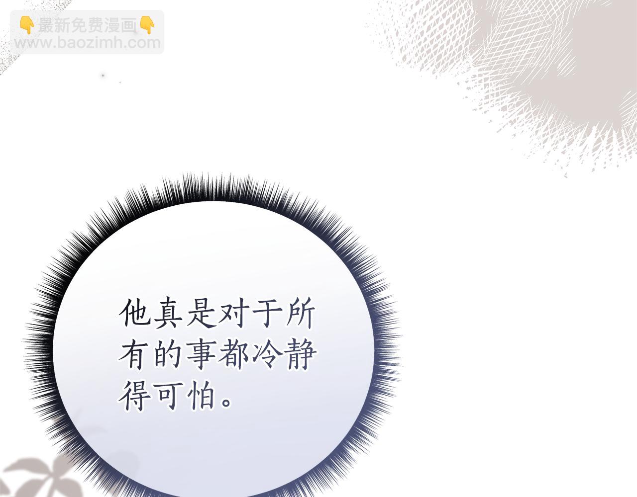 第48话 无法忘记他33