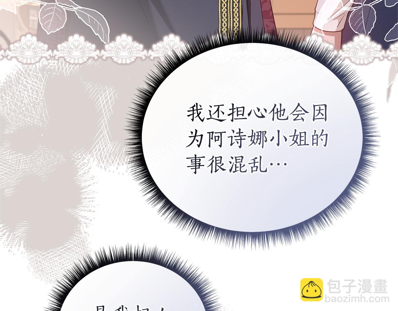 第48话 无法忘记他36