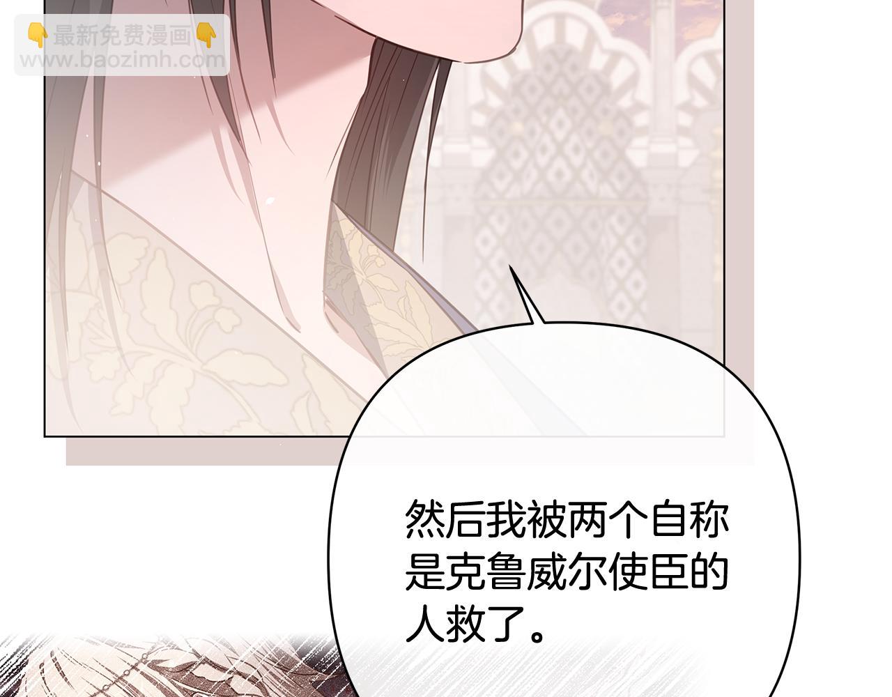第48话 无法忘记他5